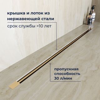 Душевой лоток обрезной RGW SDR-50Gb 76215060-06 60 см золото брашированное